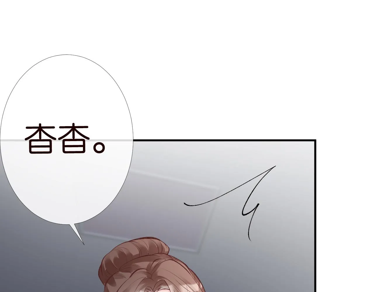 第123 你就宠她吧 第79页