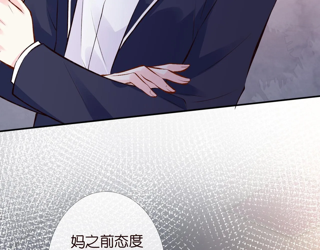 第123 你就宠她吧 第85页