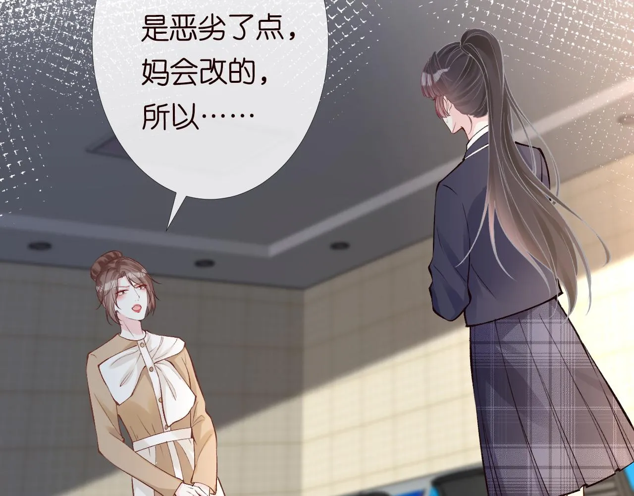第123 你就宠她吧 第86页