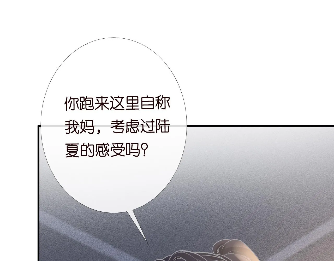 第123 你就宠她吧 第88页