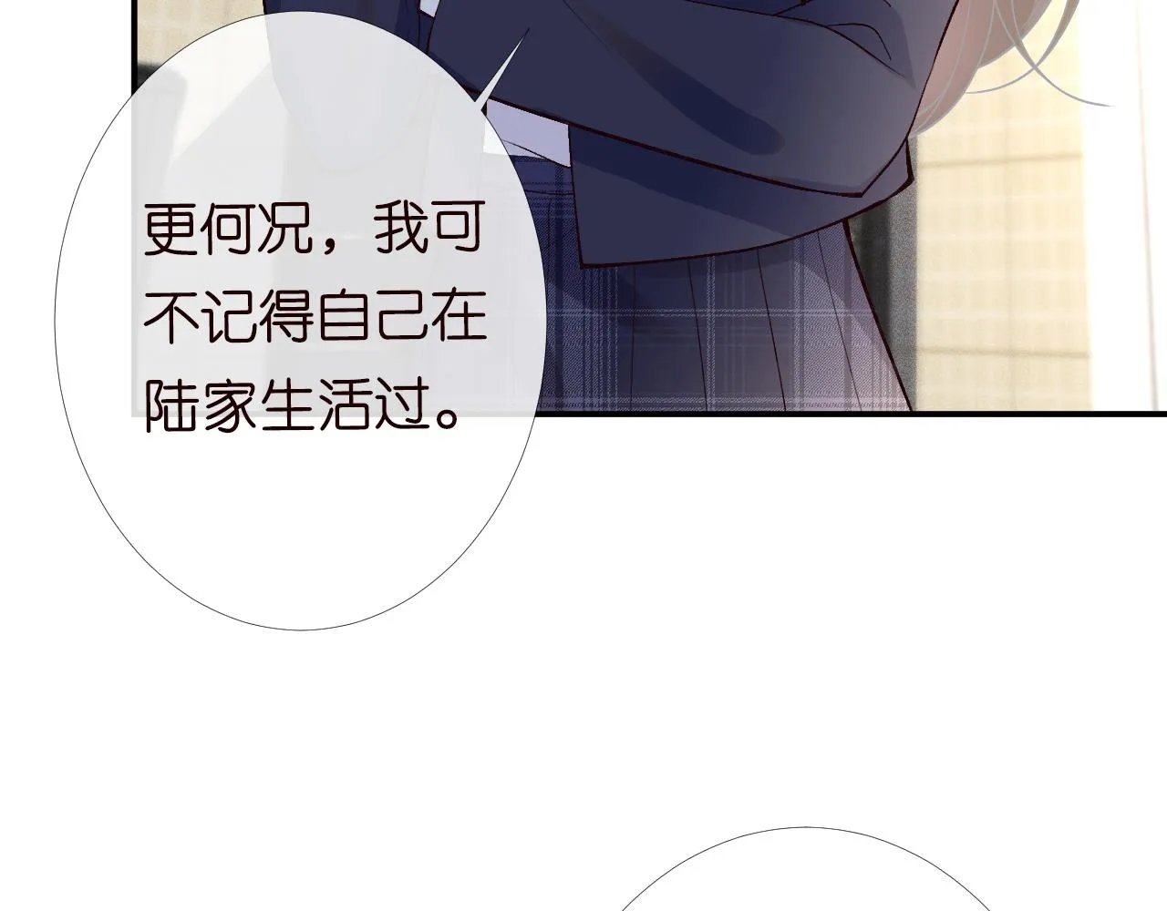 第123 你就宠她吧 第90页