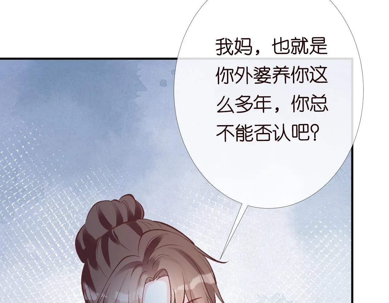 第123 你就宠她吧 第91页