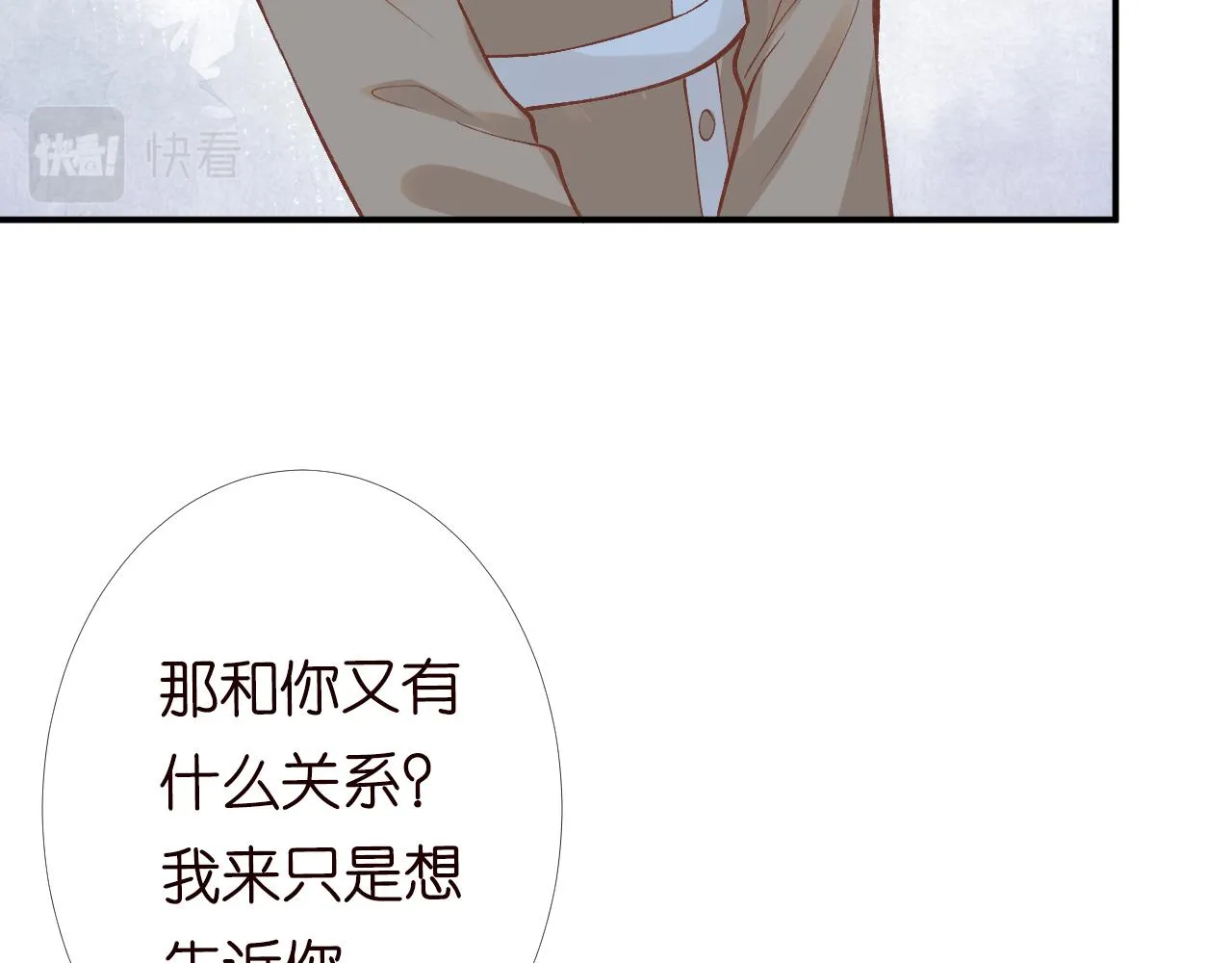 第123 你就宠她吧 第93页