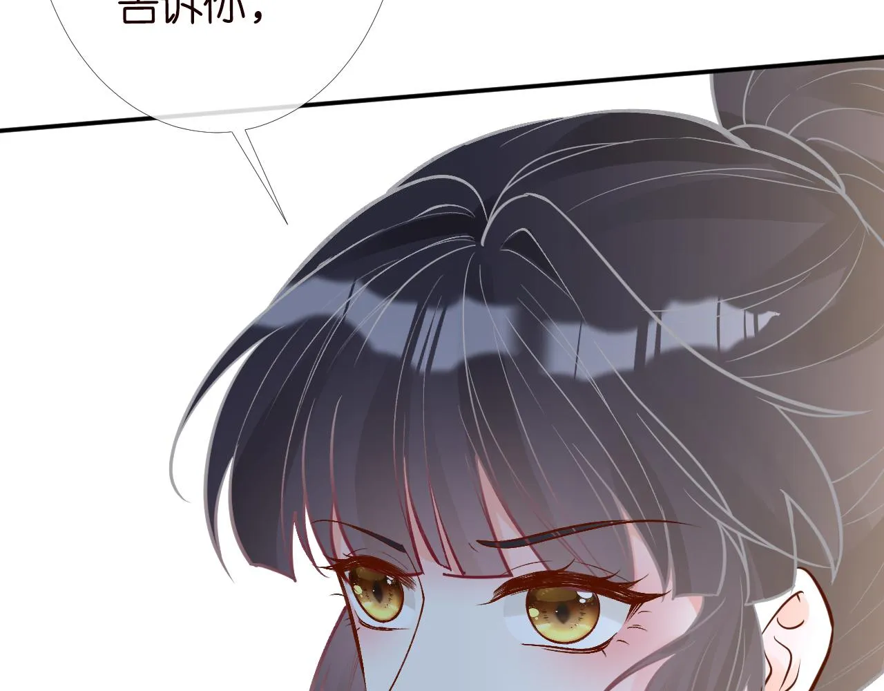 第123 你就宠她吧 第94页