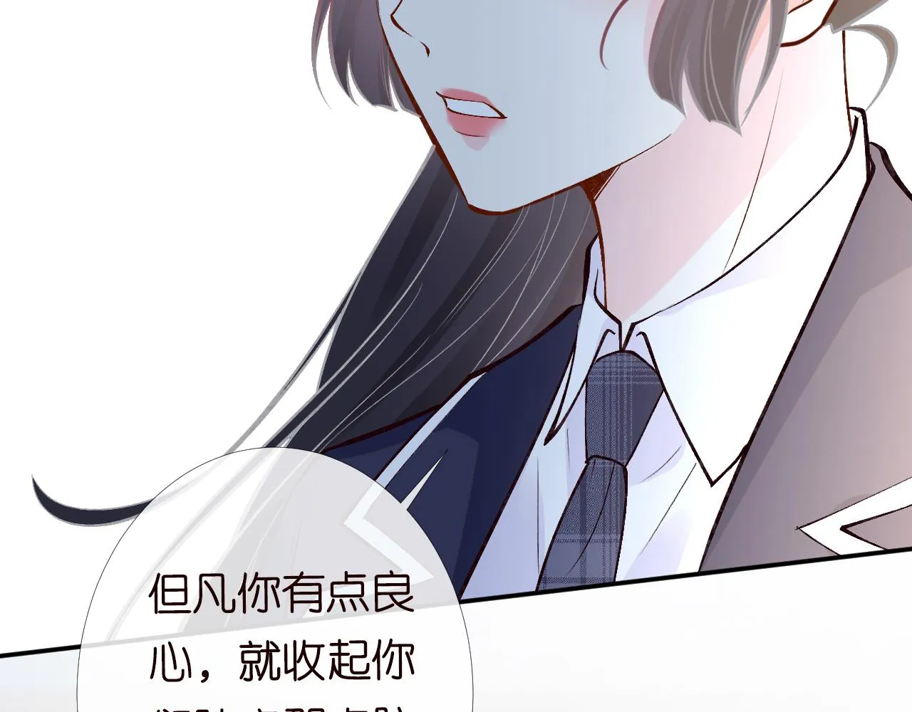 第123 你就宠她吧 第95页