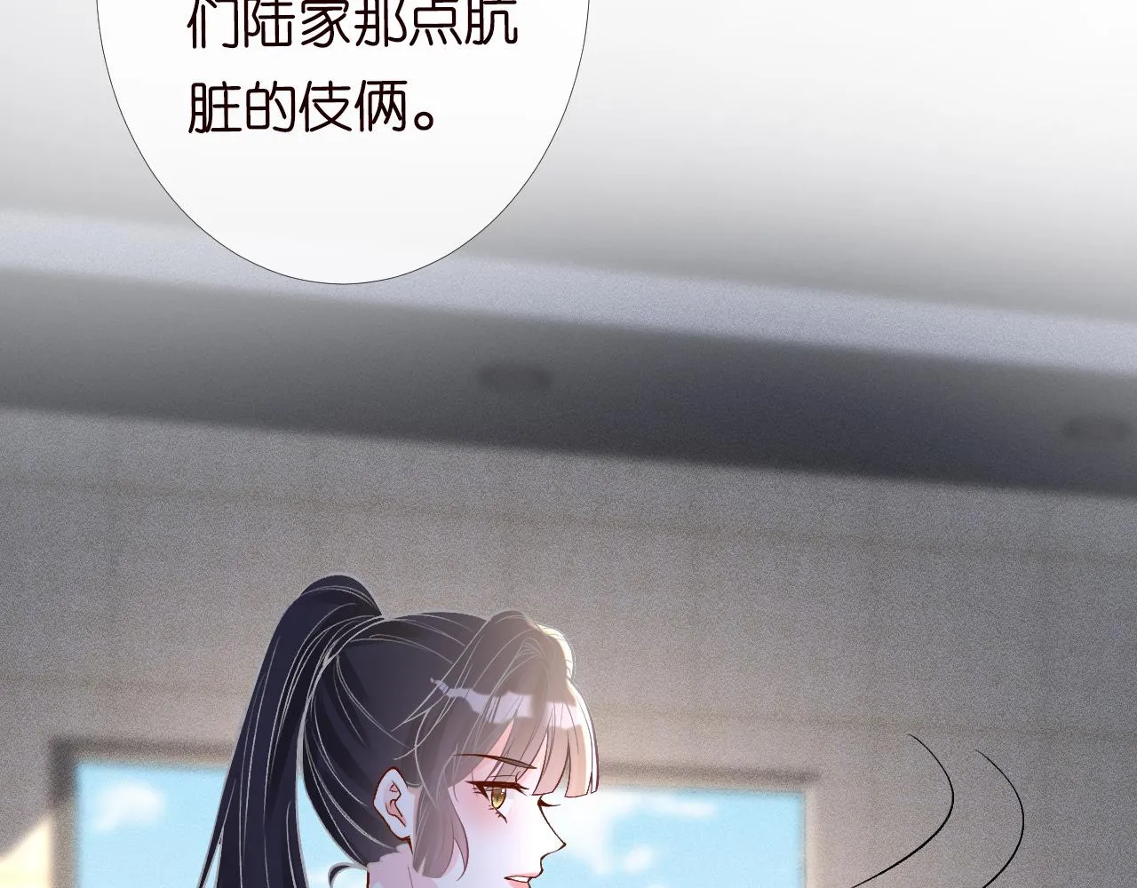 第123 你就宠她吧 第96页