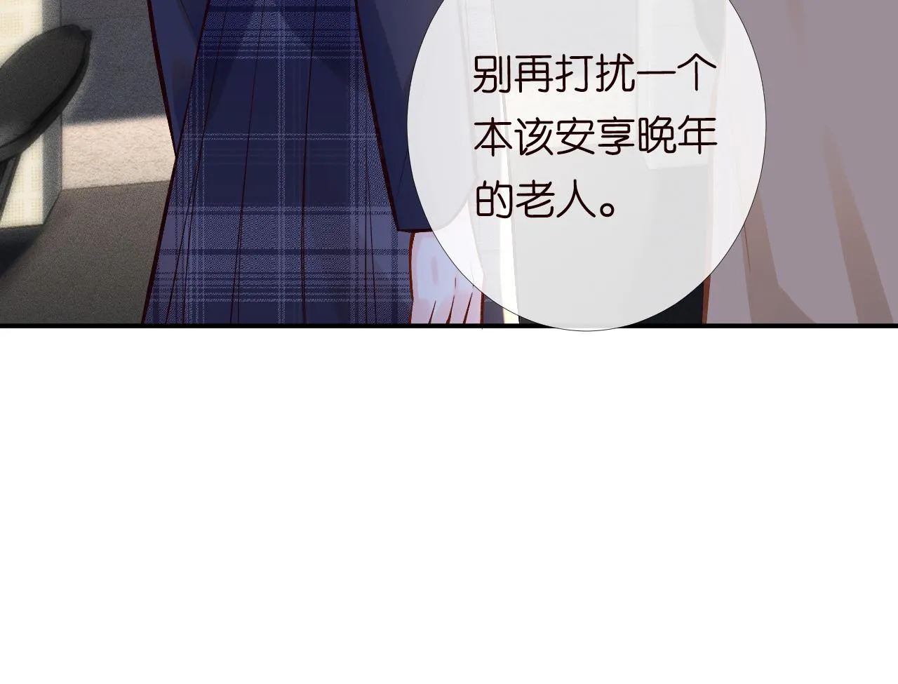 第123 你就宠她吧 第98页