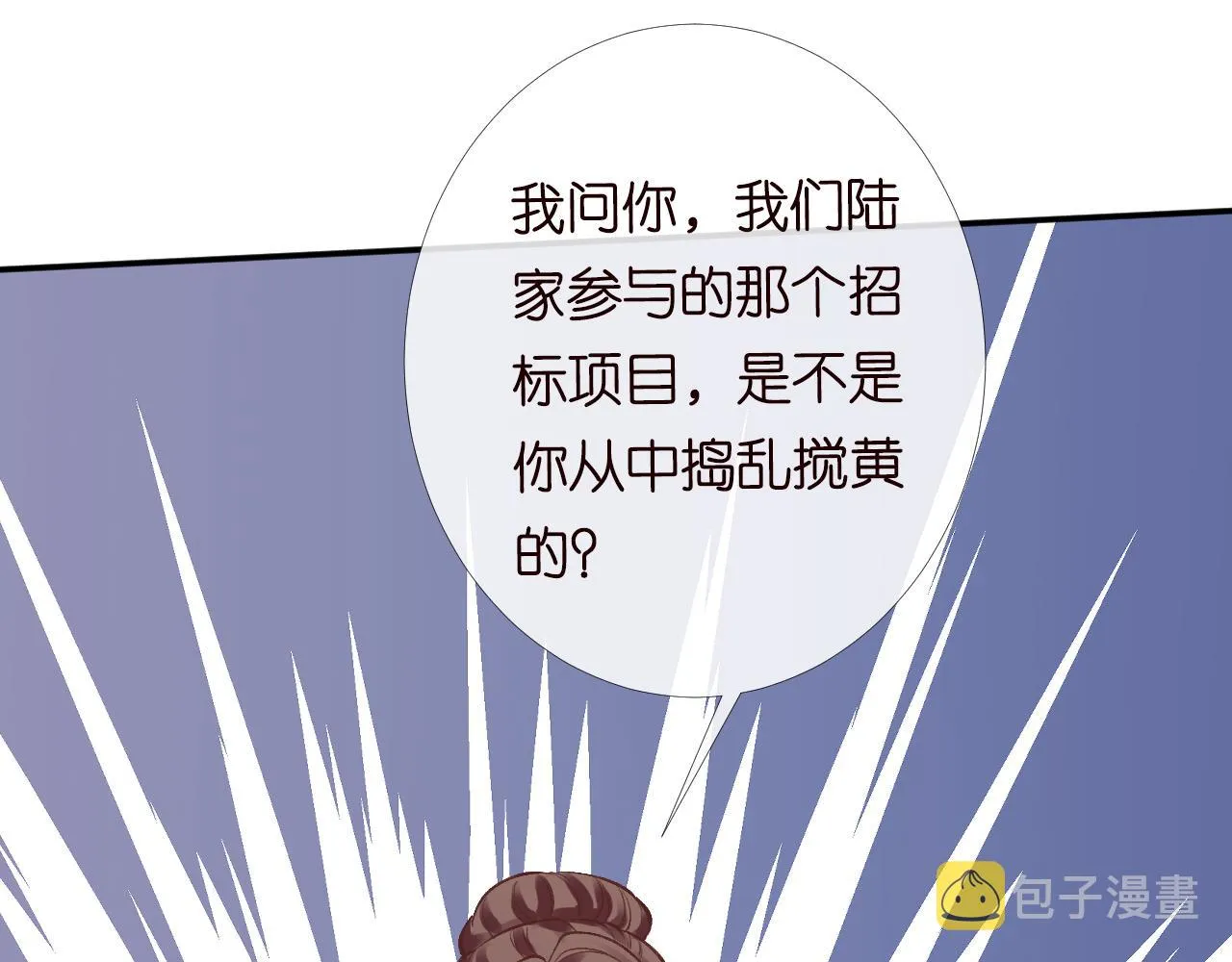 第123 你就宠她吧 第102页