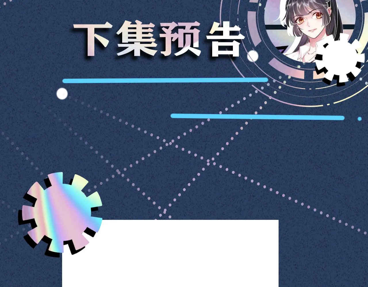 第123 你就宠她吧 第109页
