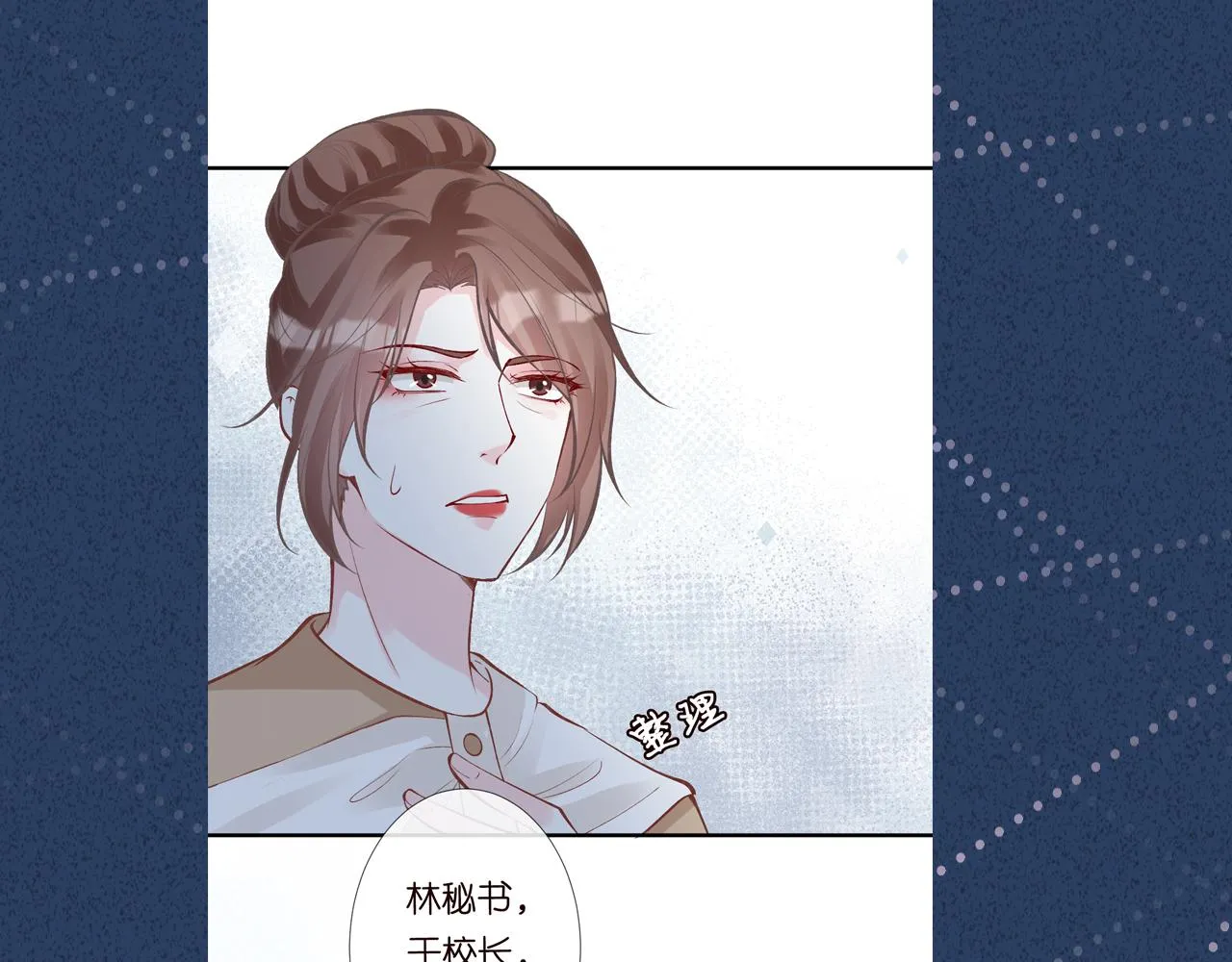 第123 你就宠她吧 第110页