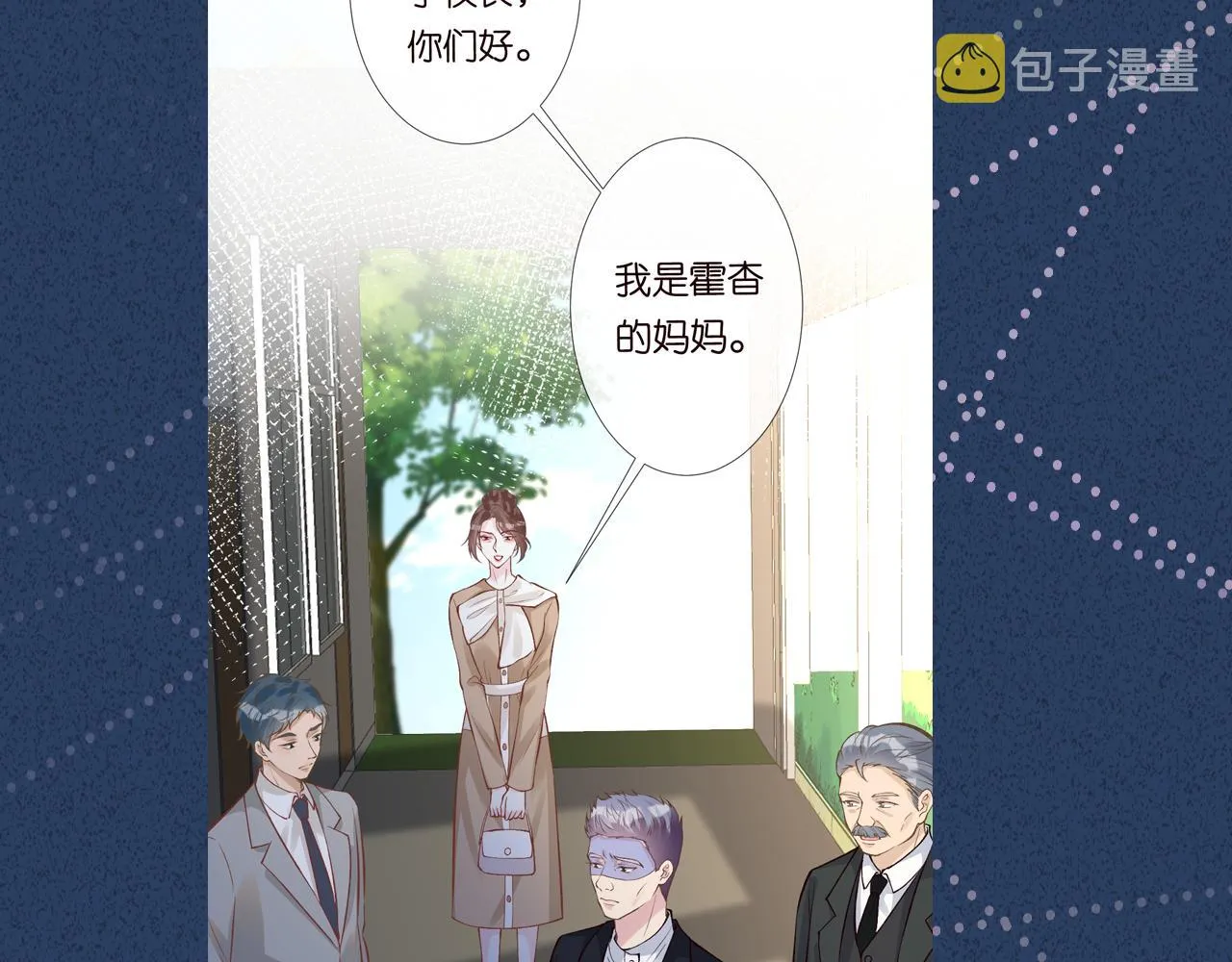 第123 你就宠她吧 第111页
