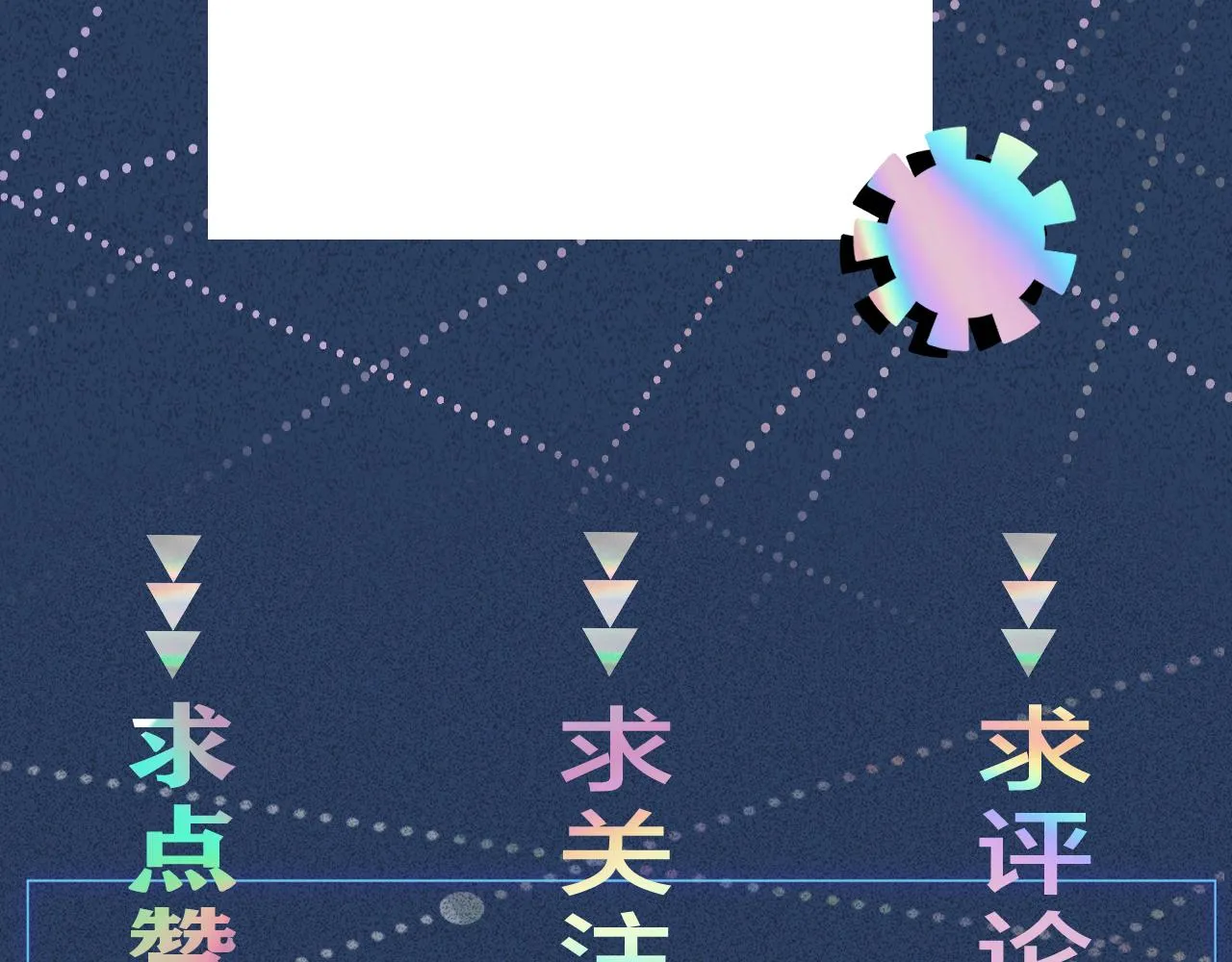 第123 你就宠她吧 第113页