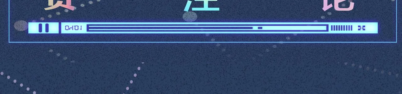 第123 你就宠她吧 第114页