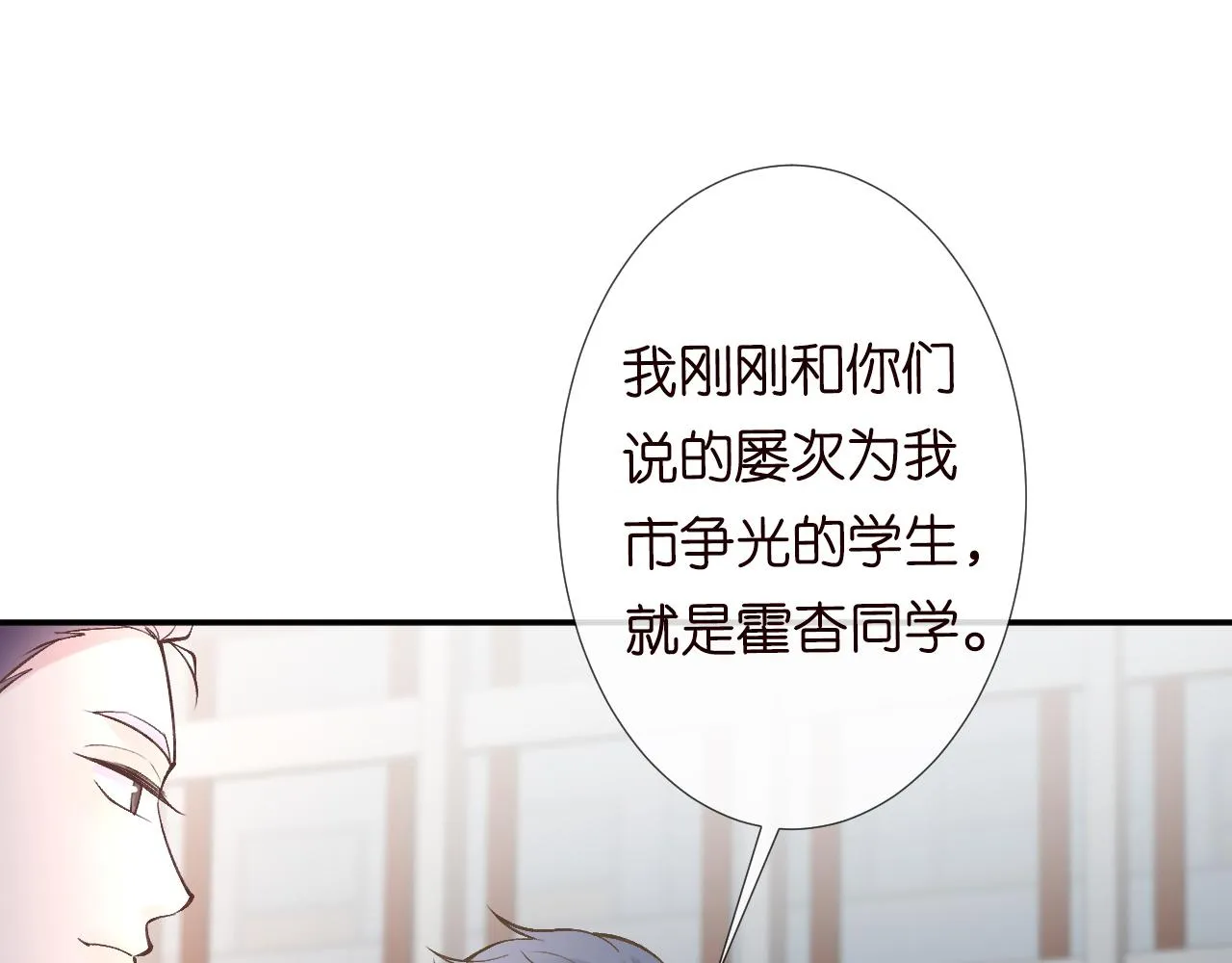第124 脸皮比天厚 第14页