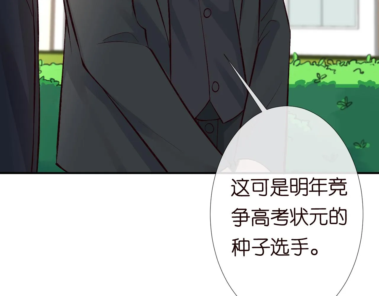 第124 脸皮比天厚 第16页