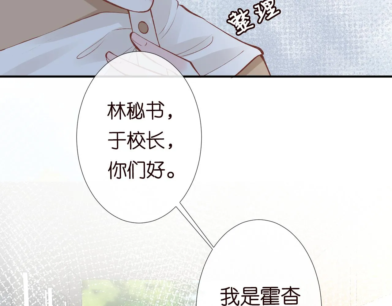 第124 脸皮比天厚 第21页