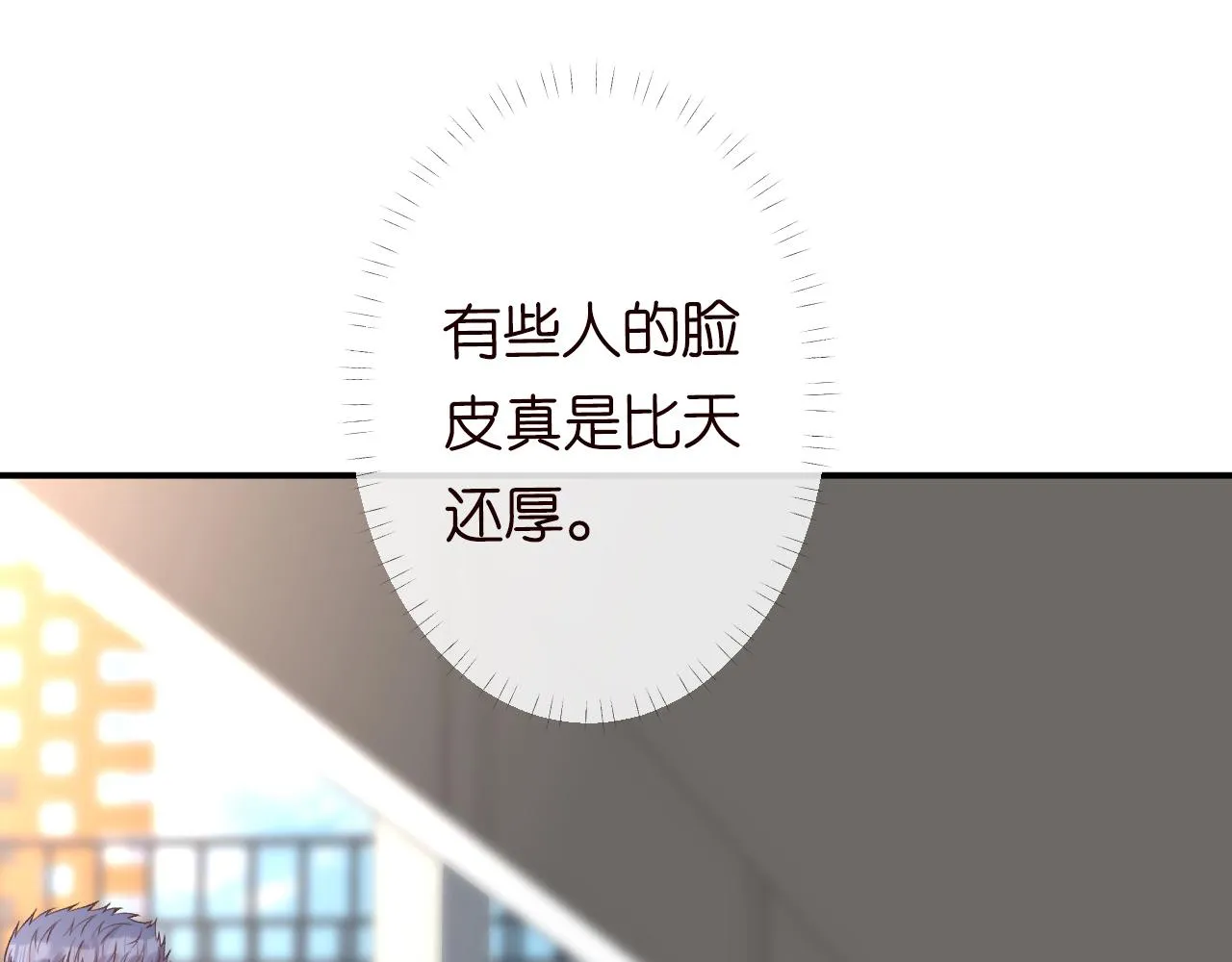 第124 脸皮比天厚 第28页