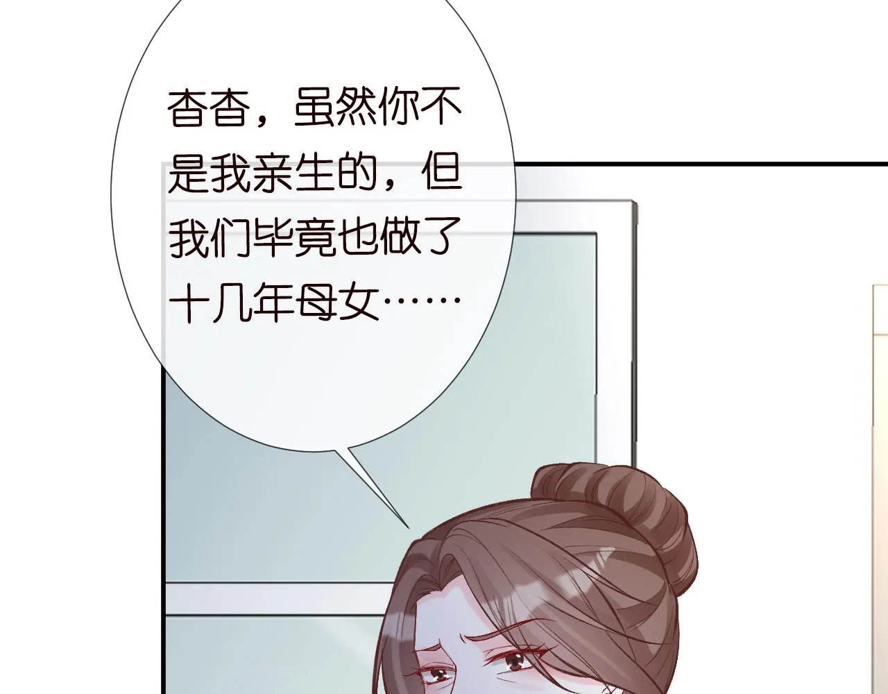 第124 脸皮比天厚 第31页