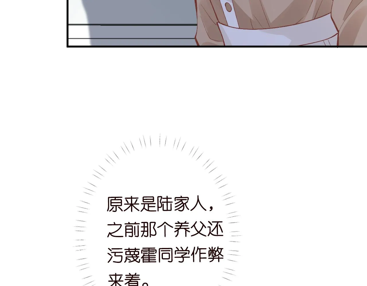 第124 脸皮比天厚 第33页