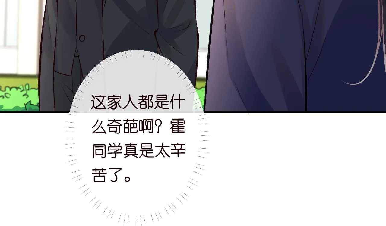 第124 脸皮比天厚 第35页