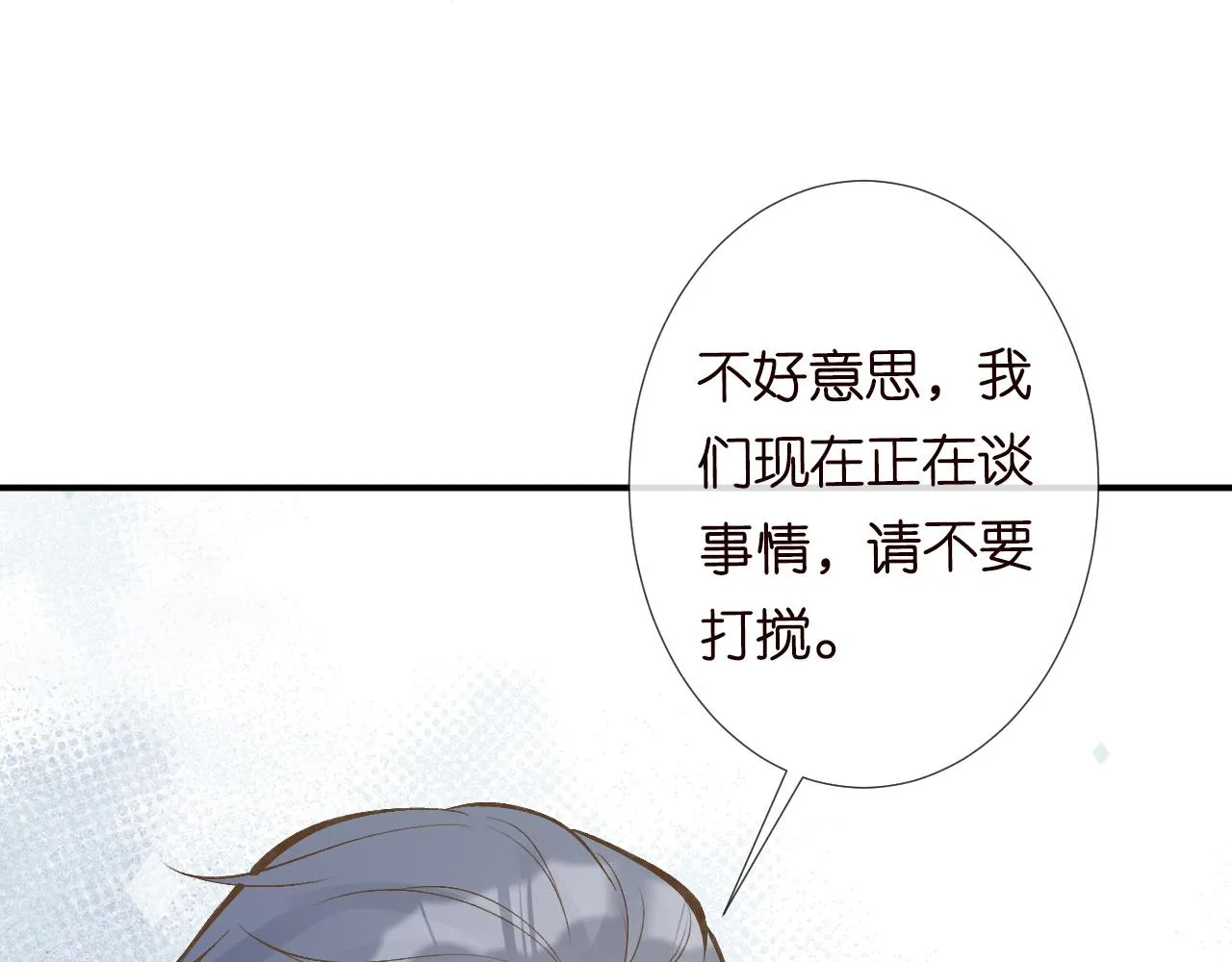 第124 脸皮比天厚 第36页