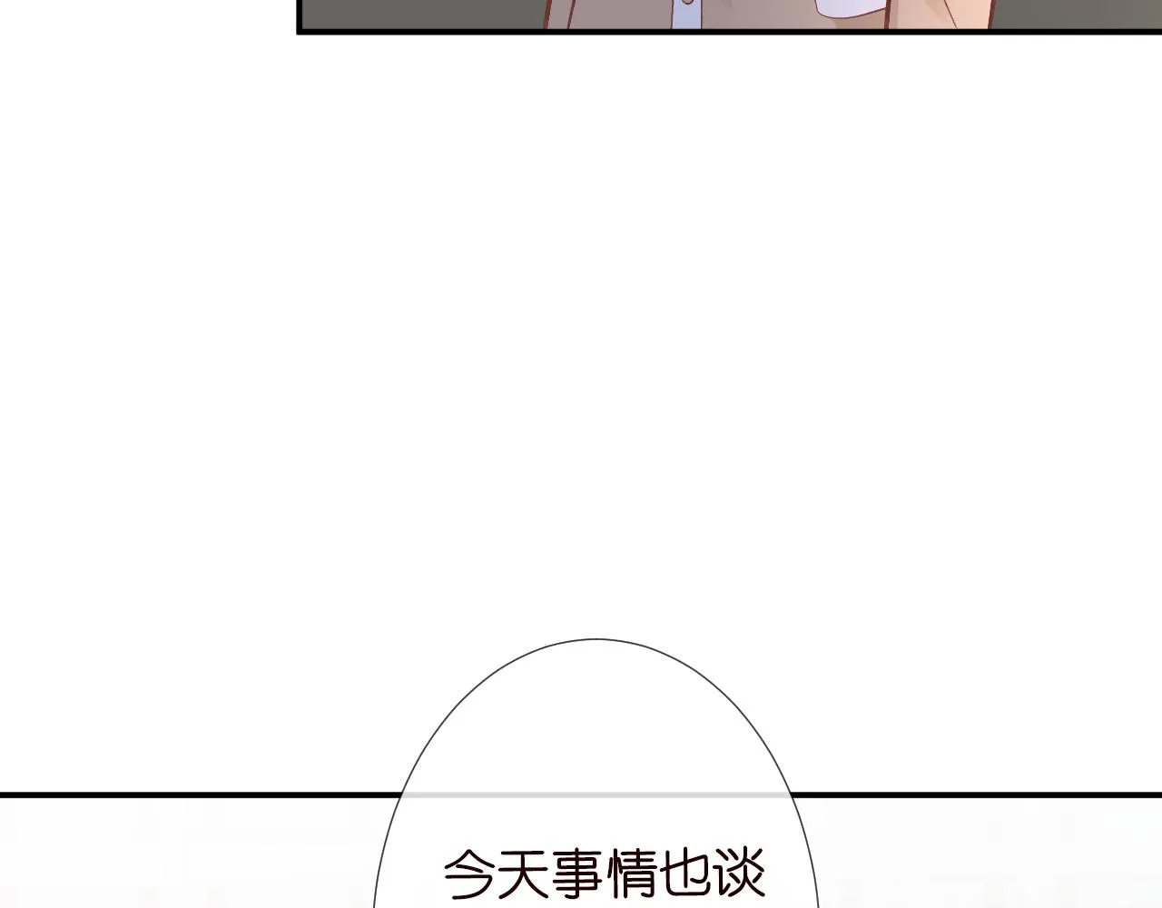 第124 脸皮比天厚 第40页