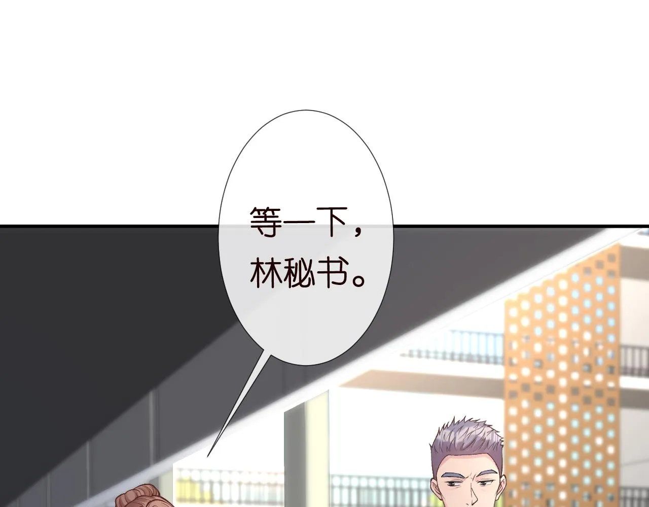 第124 脸皮比天厚 第47页