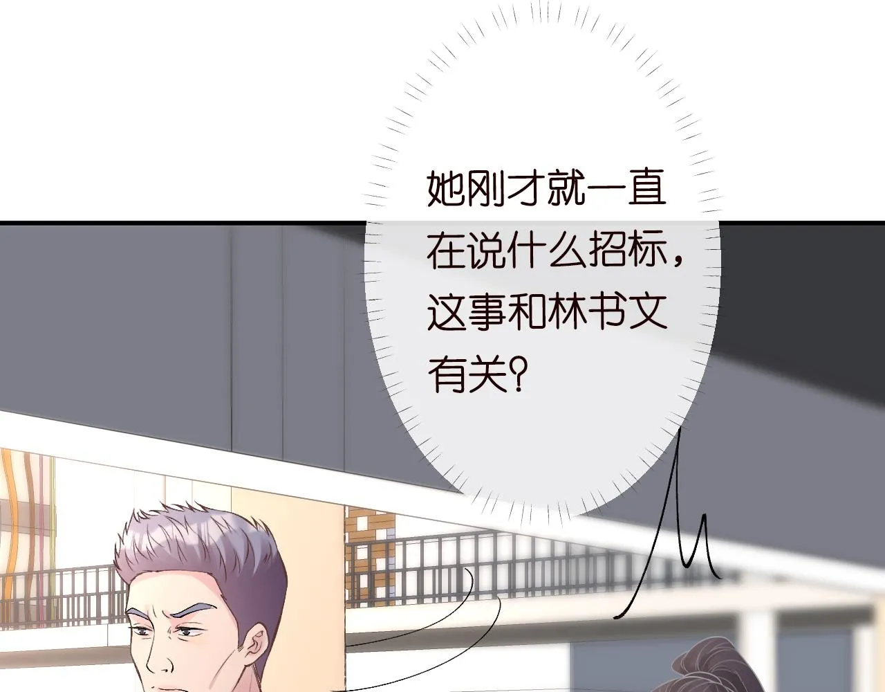 第124 脸皮比天厚 第52页