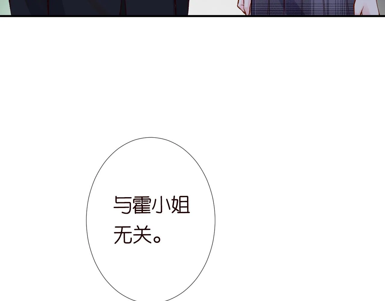 第124 脸皮比天厚 第54页