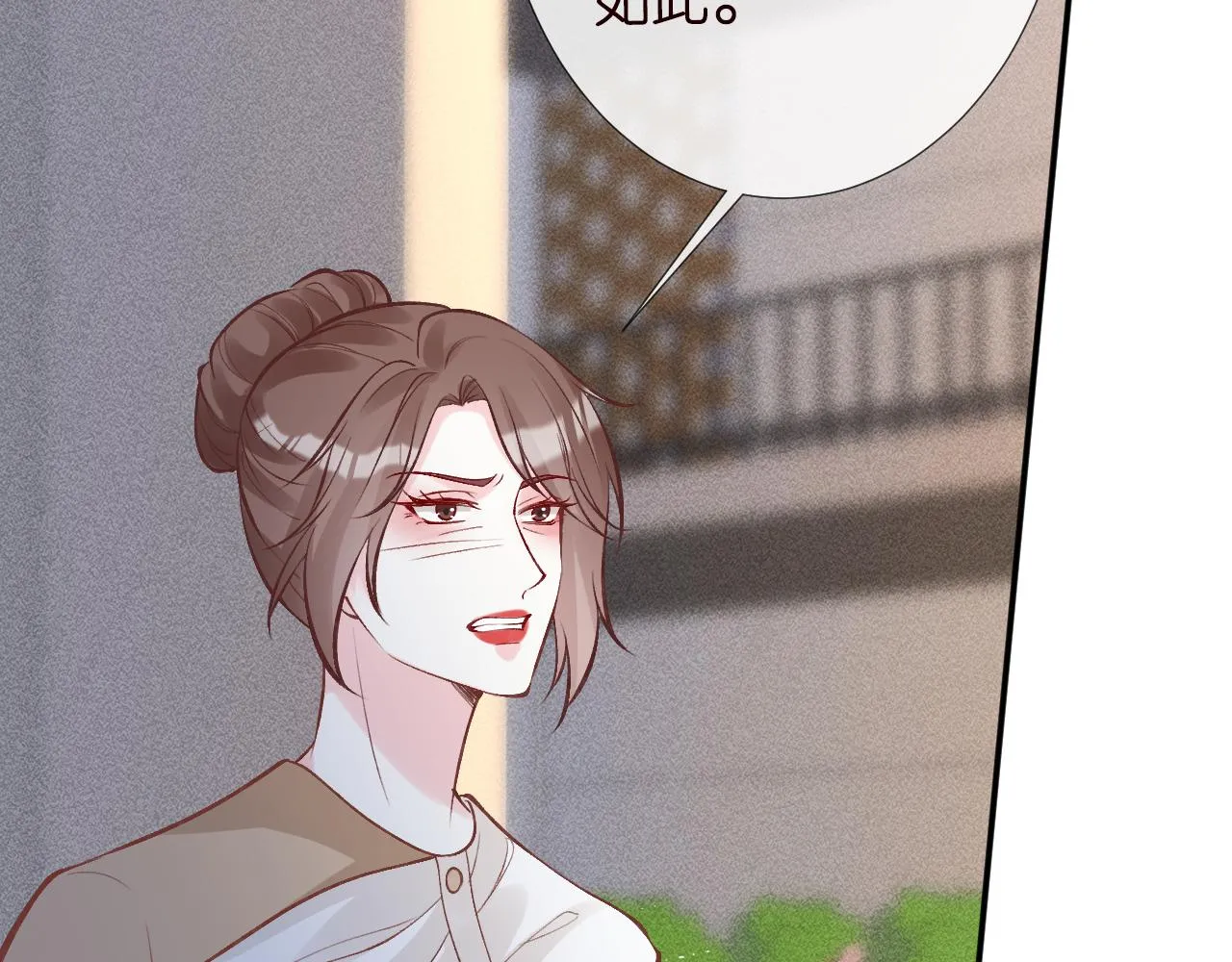 第124 脸皮比天厚 第58页