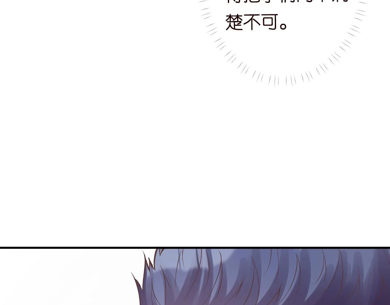 第124 脸皮比天厚 第60页