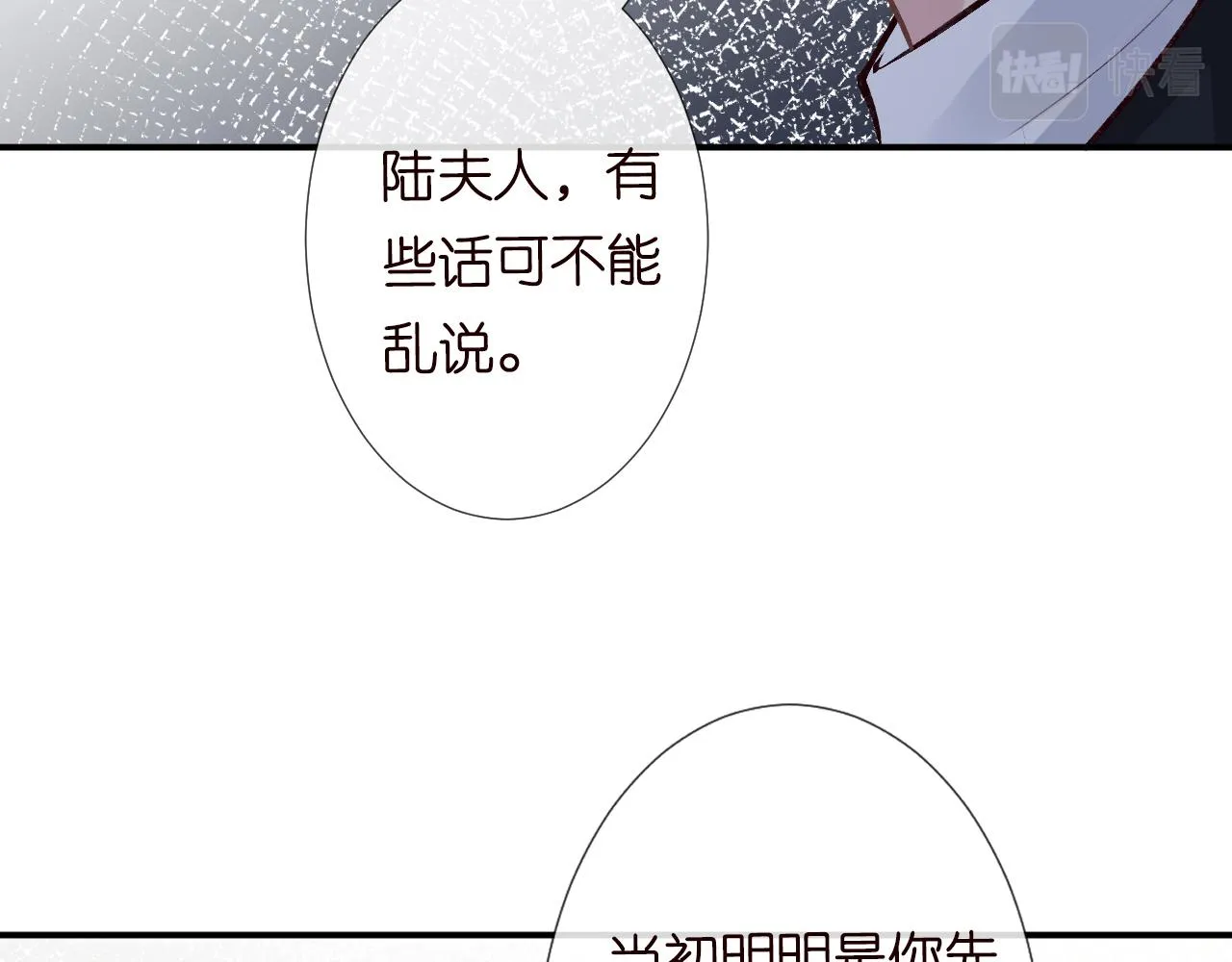 第124 脸皮比天厚 第62页