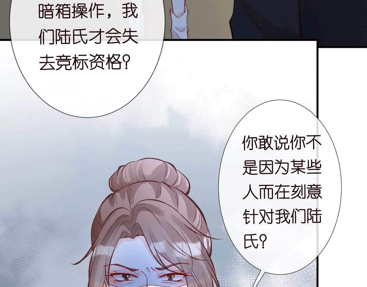第124 脸皮比天厚 第65页