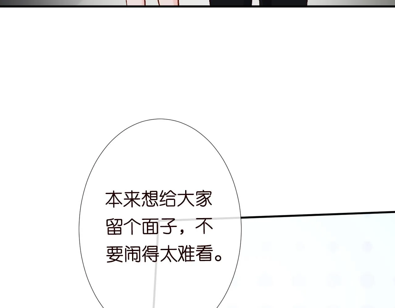 第124 脸皮比天厚 第69页