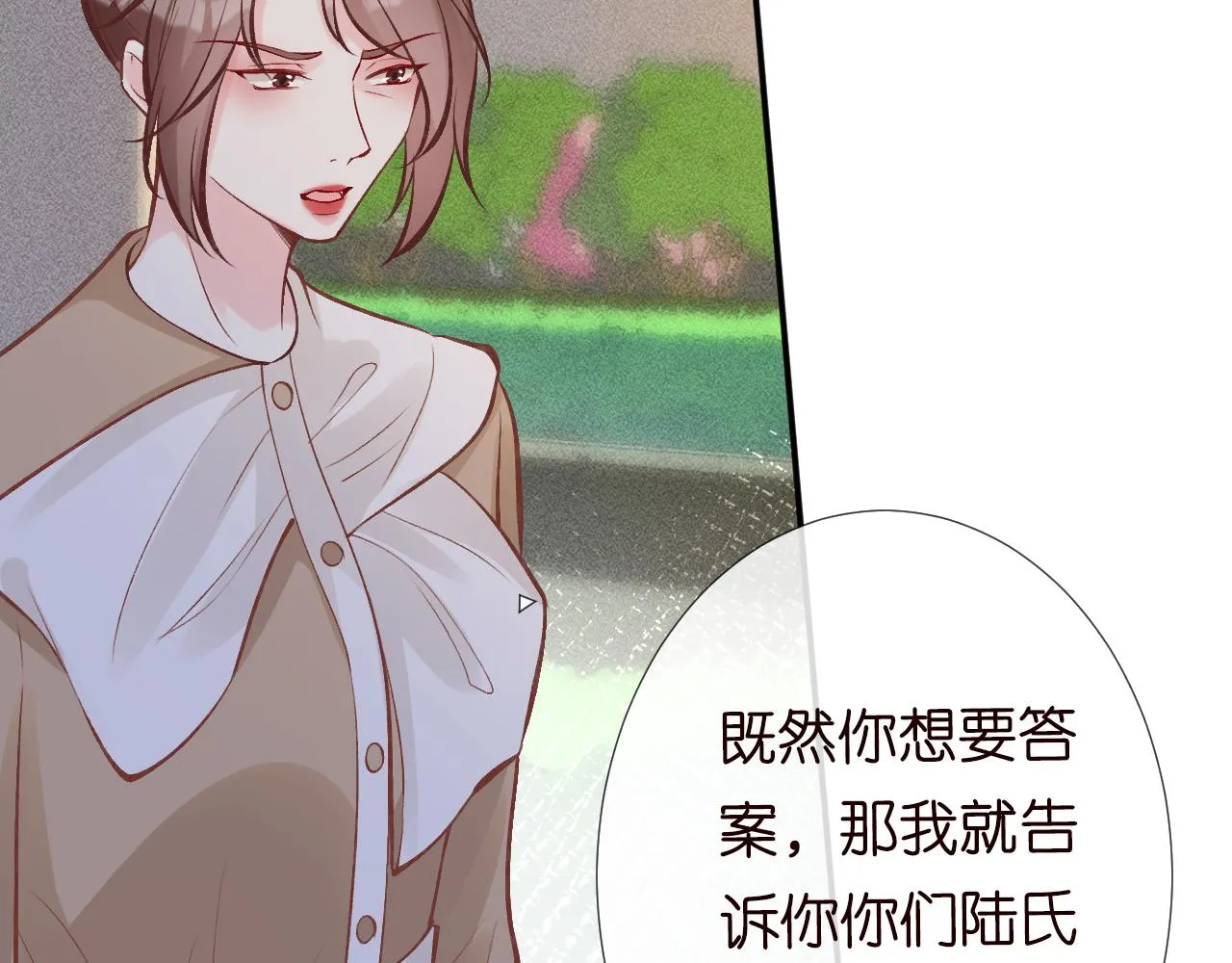 第124 脸皮比天厚 第72页