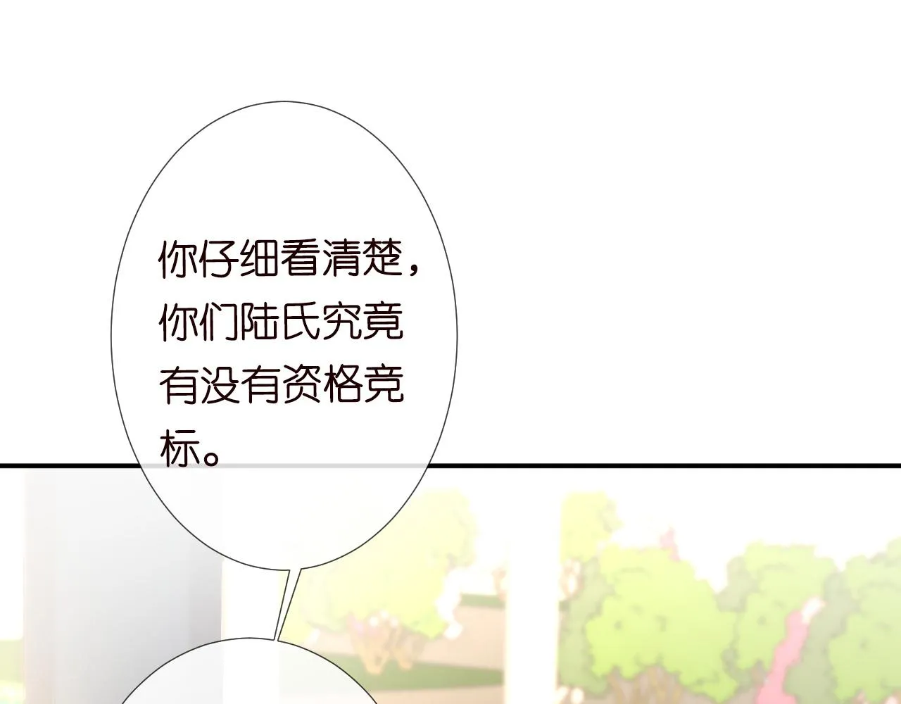 第124 脸皮比天厚 第76页