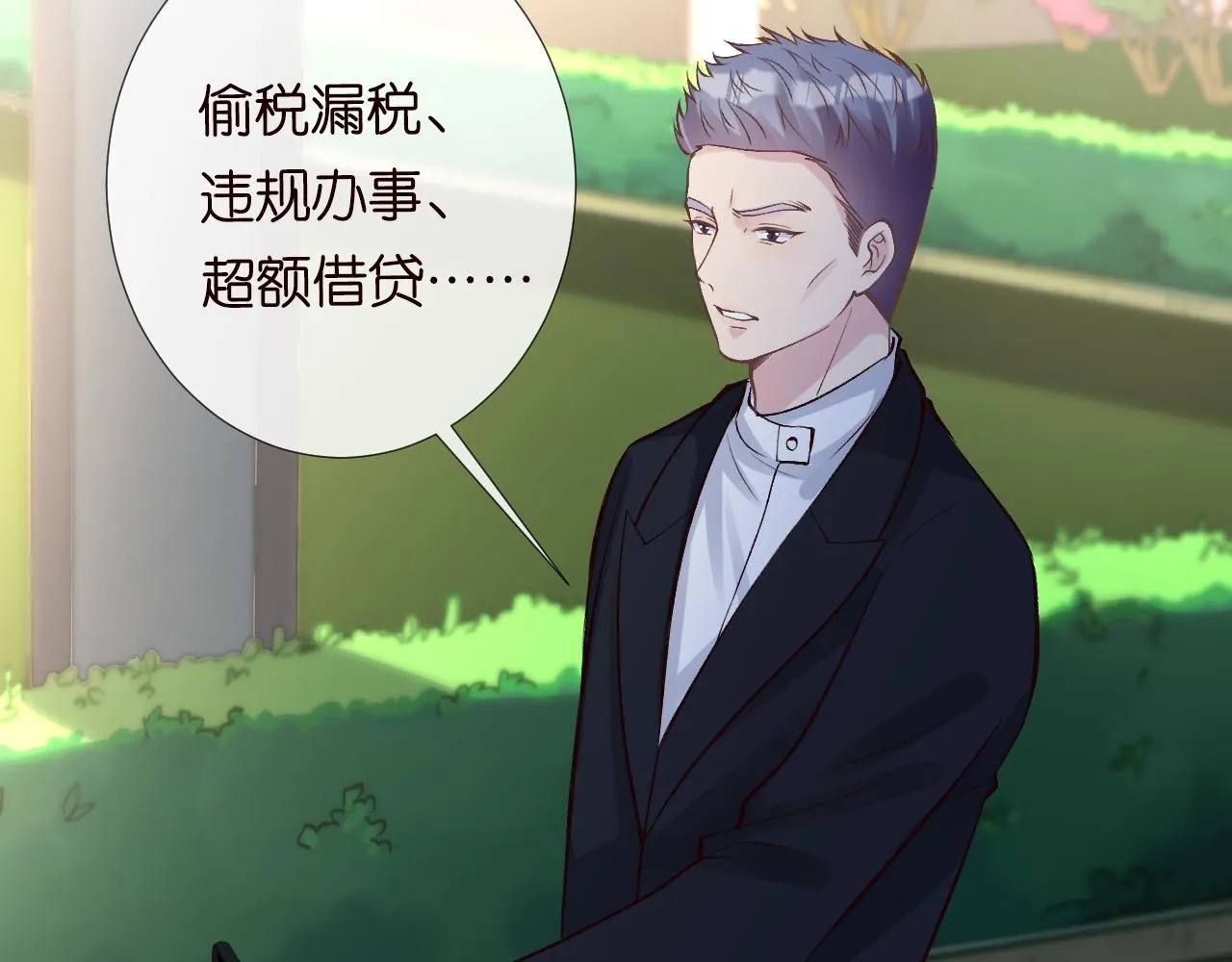 第124 脸皮比天厚 第77页