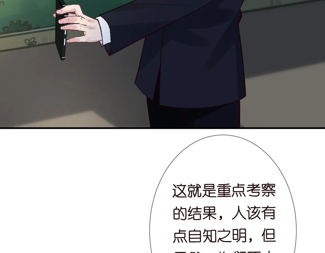 第124 脸皮比天厚 第78页