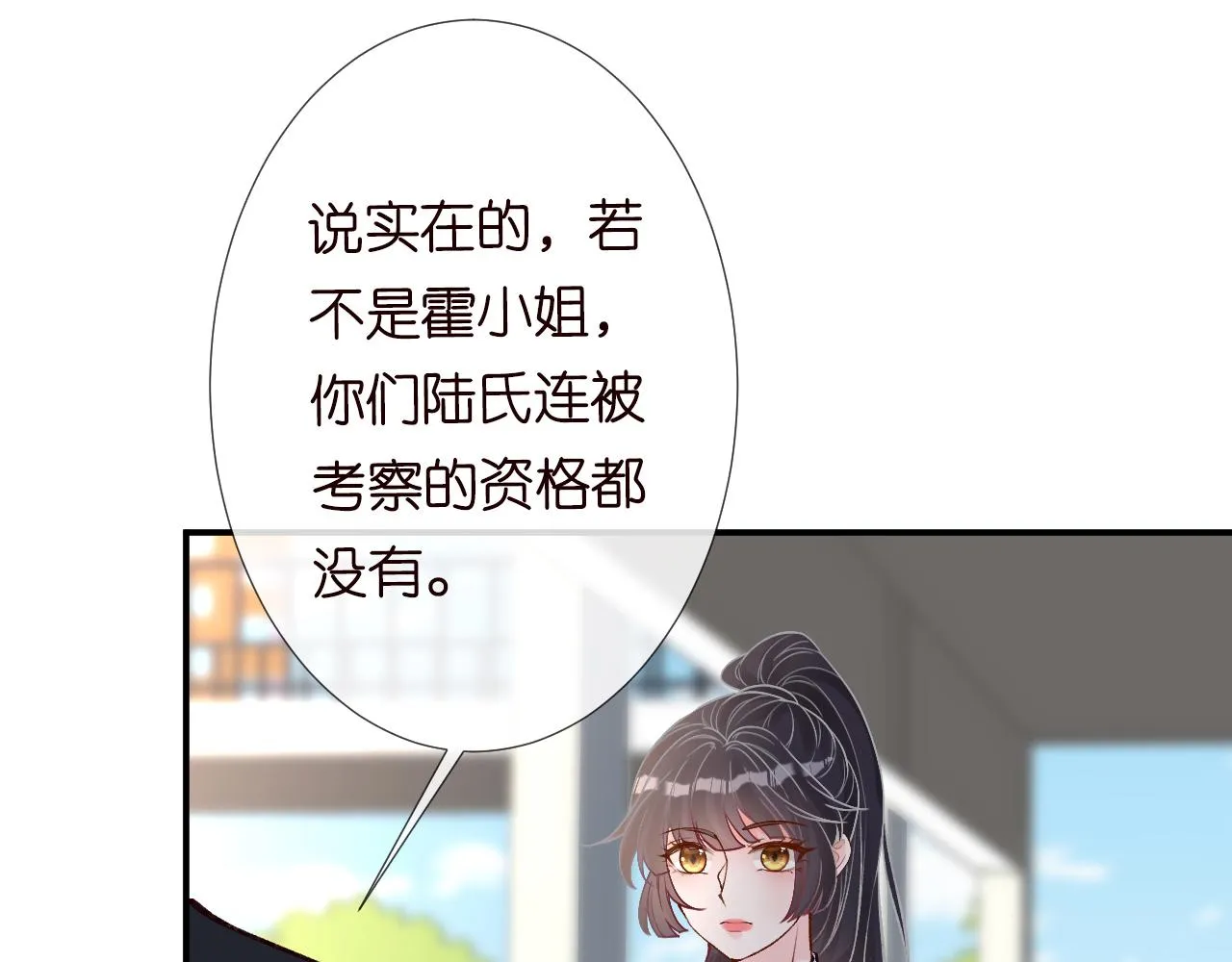 第124 脸皮比天厚 第81页