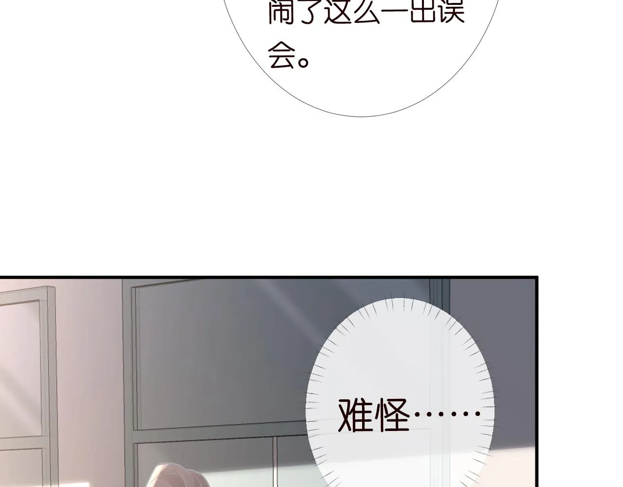 第124 脸皮比天厚 第90页