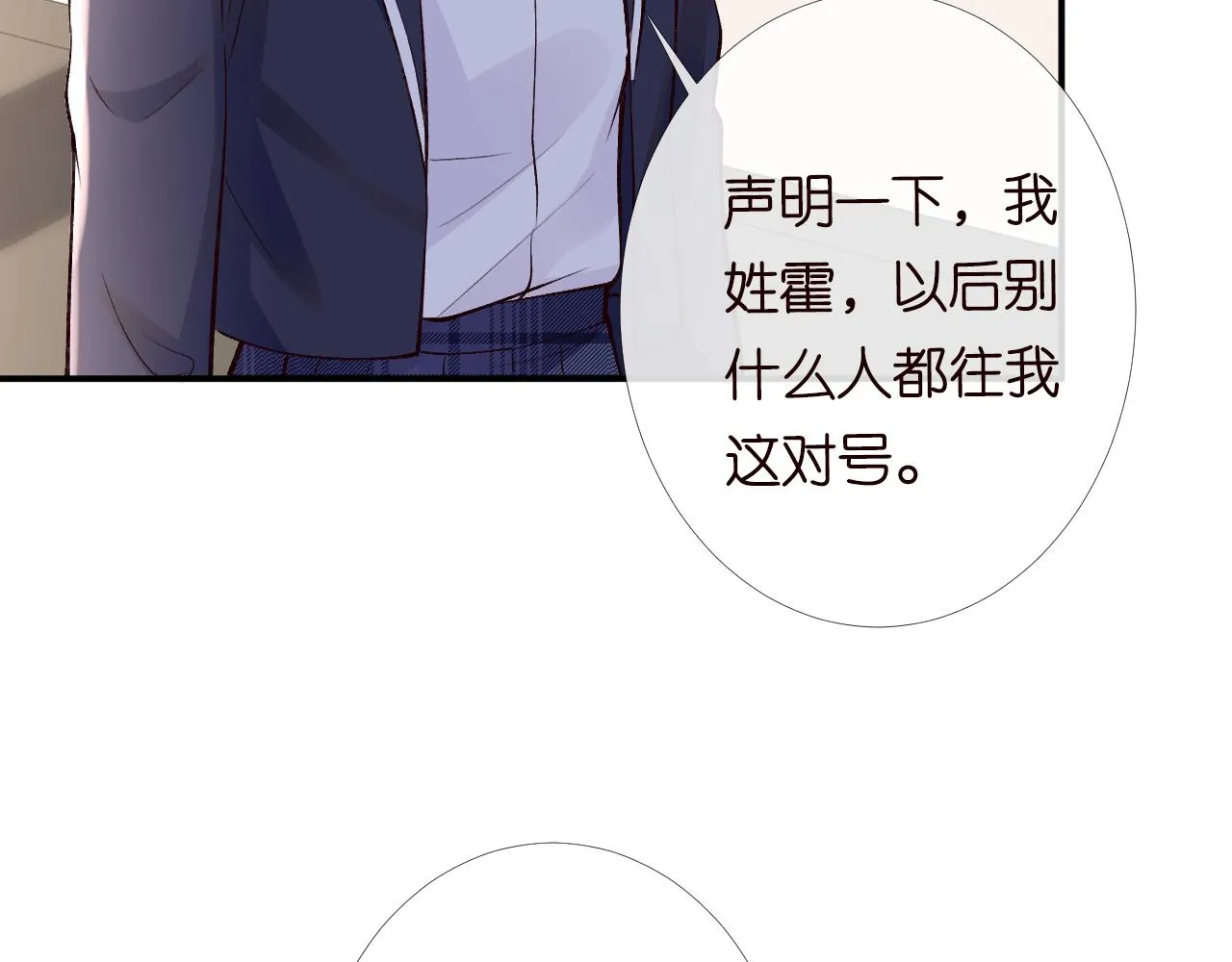 第124 脸皮比天厚 第92页