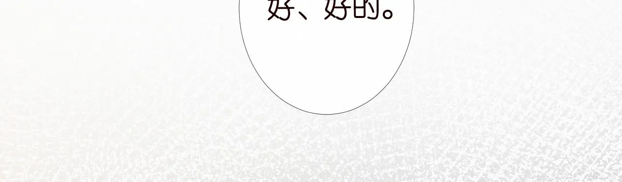 第124 脸皮比天厚 第97页