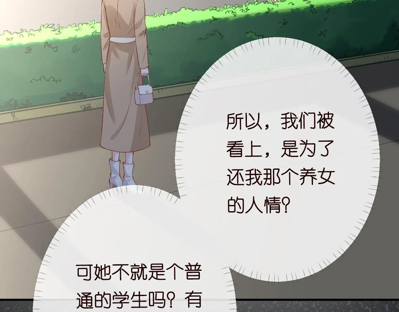 第124 脸皮比天厚 第99页