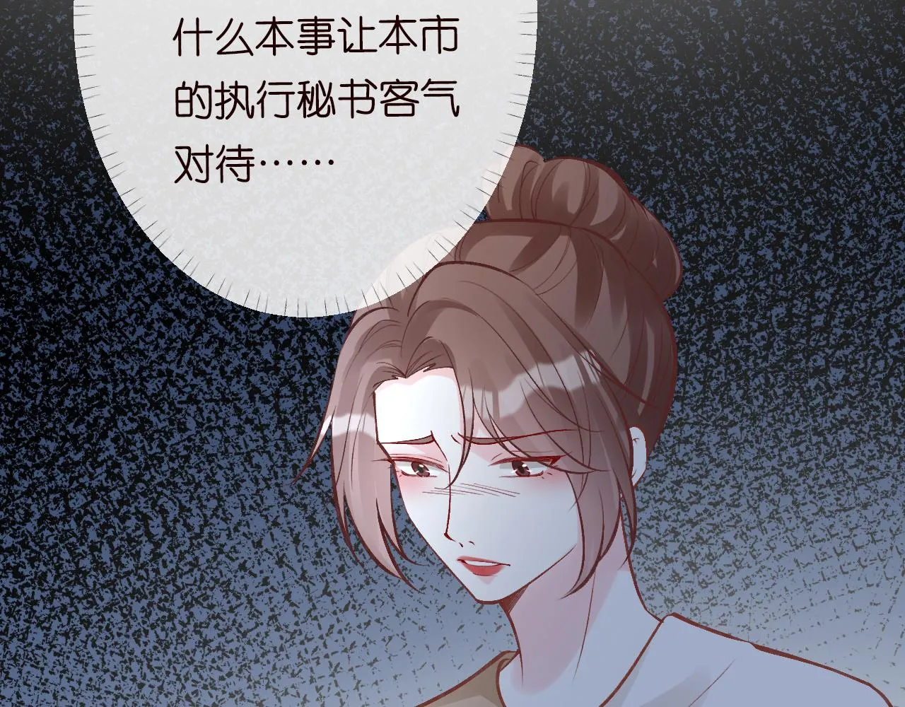 第124 脸皮比天厚 第100页