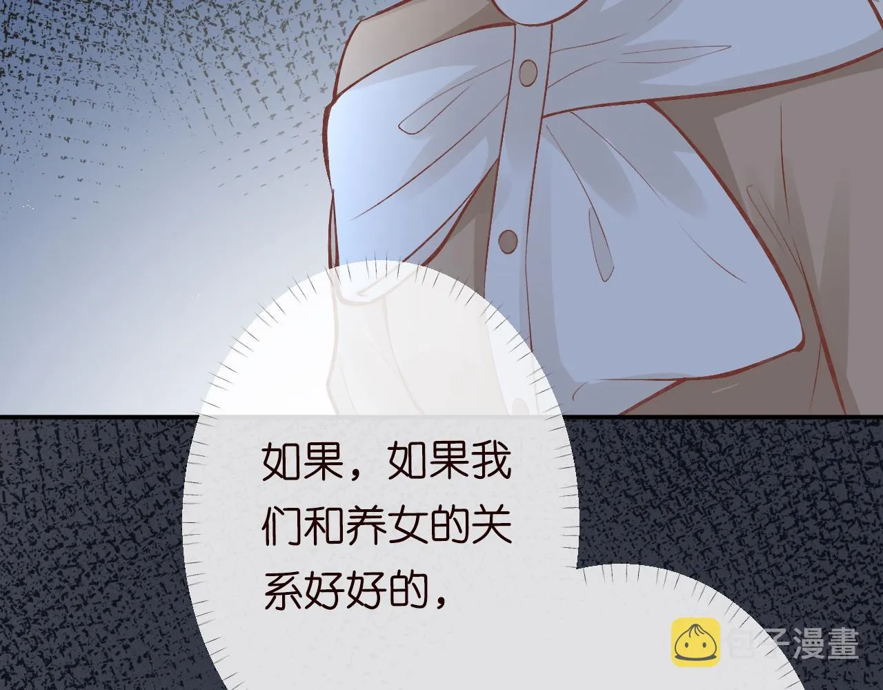 第124 脸皮比天厚 第101页