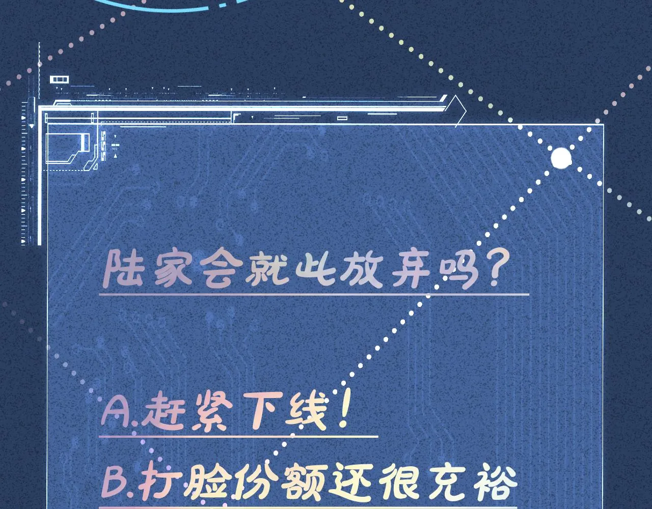 第124 脸皮比天厚 第107页