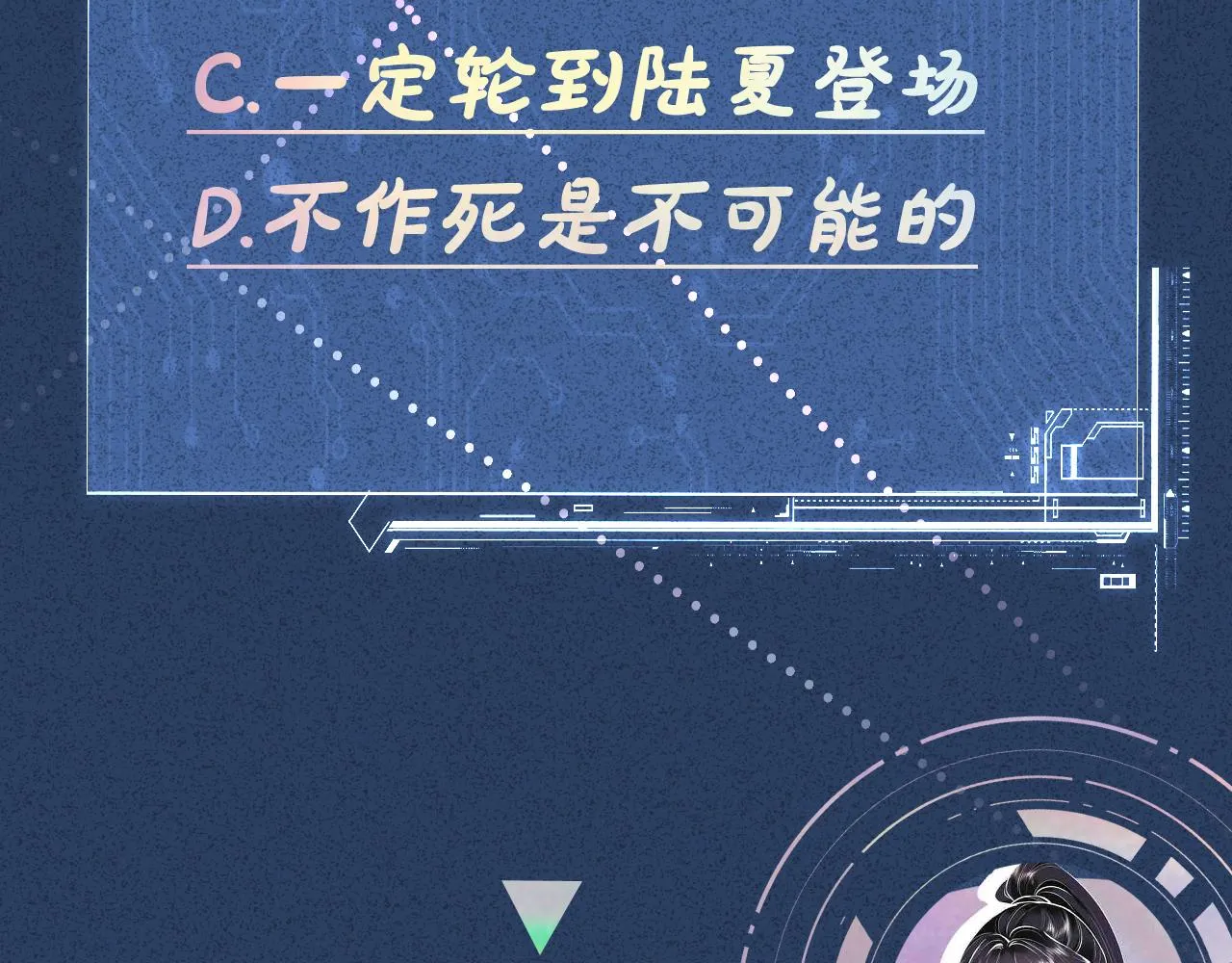 第124 脸皮比天厚 第108页