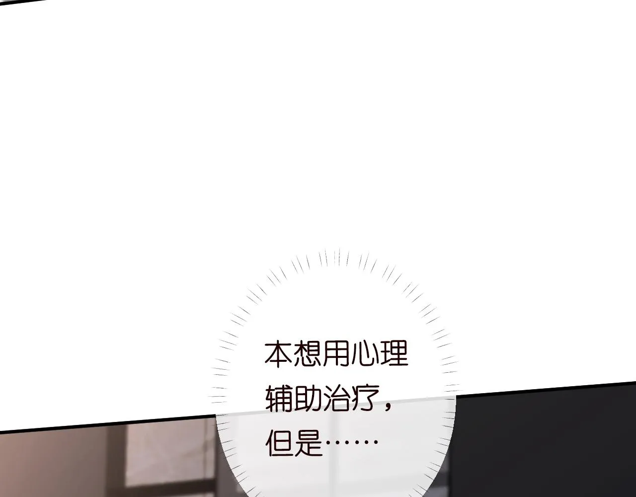 第126 陆夏的小九九 第7页