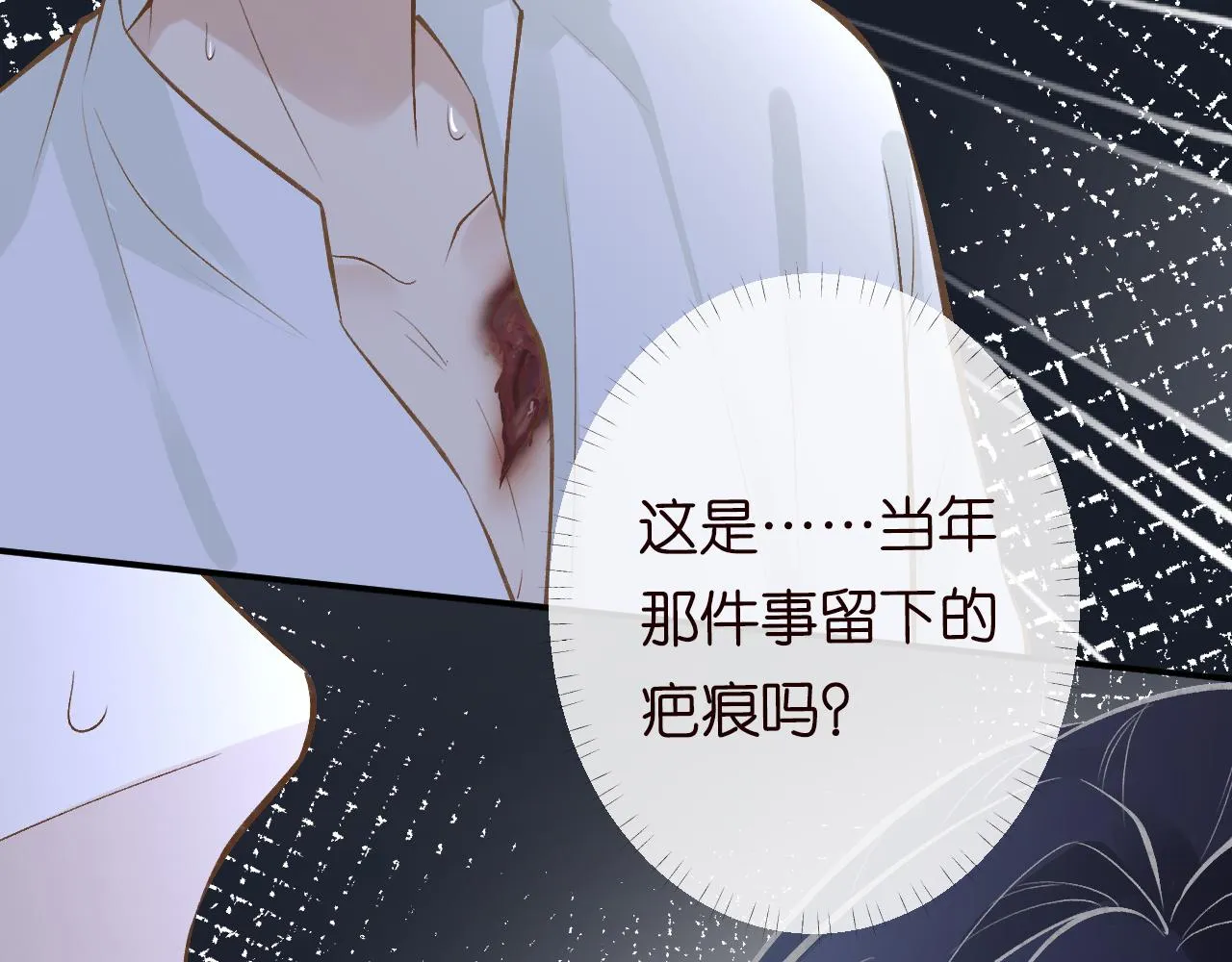 第126 陆夏的小九九 第12页