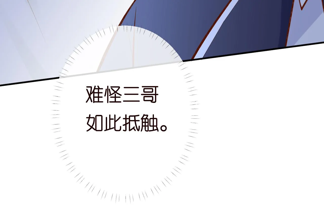 第126 陆夏的小九九 第15页